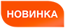 Новника