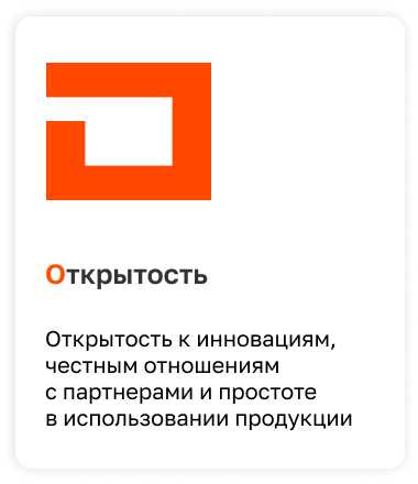 Открытость