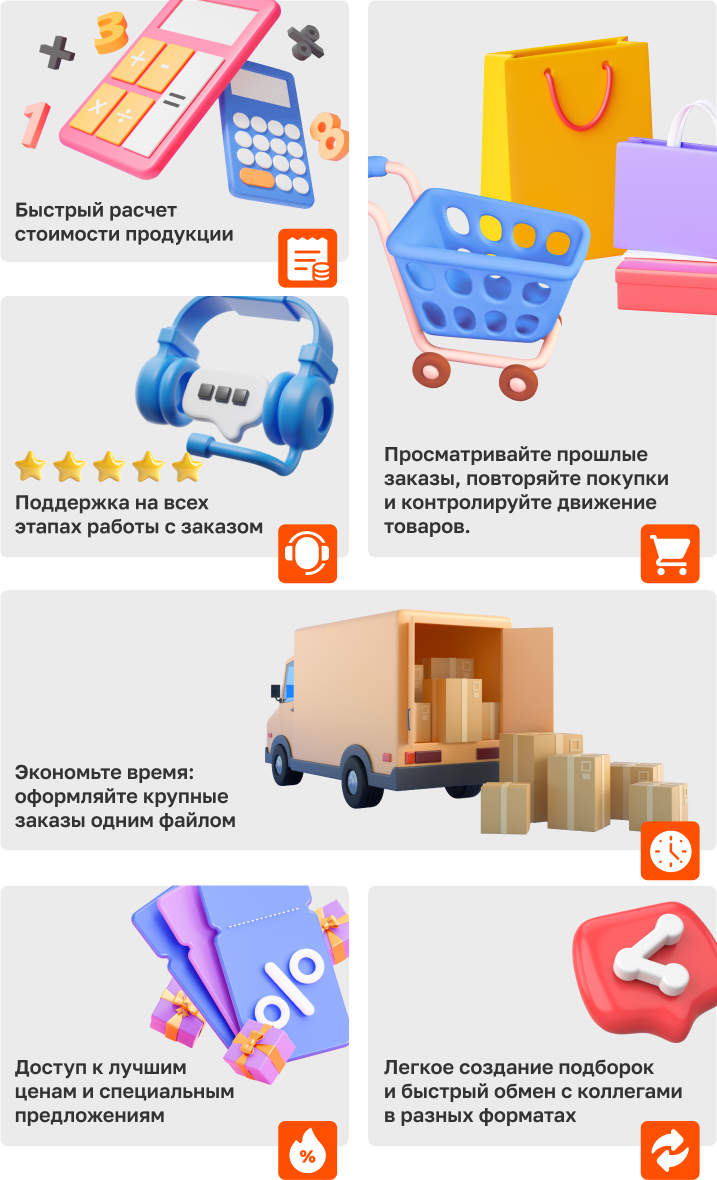 Стать партнером