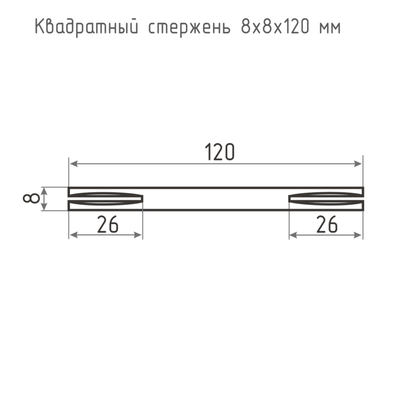 Схема Квадрат для раздельных ручек 8*8*120 мм цвет Матовый хром Нора-М