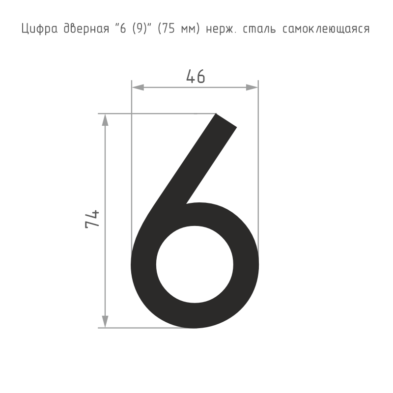 Схема Цифра на дверь 75 мм цвет Золото Нора-М