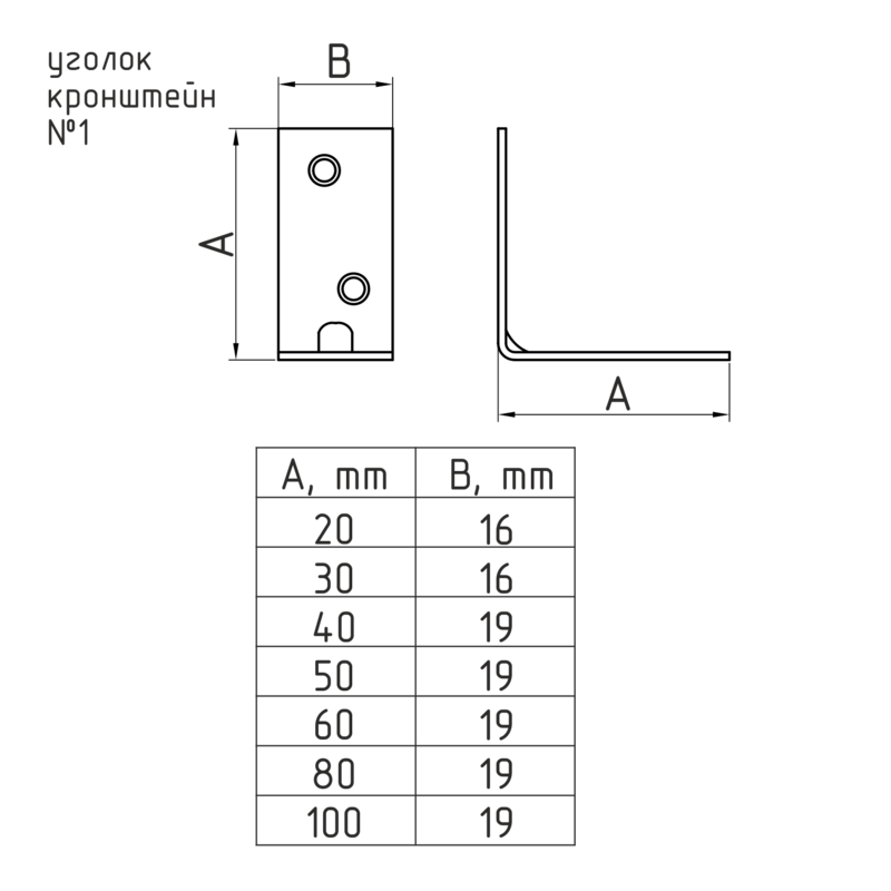 Схема Уголок-кронштейн №1 С прямыми углами цвет Цинк Нора-М
