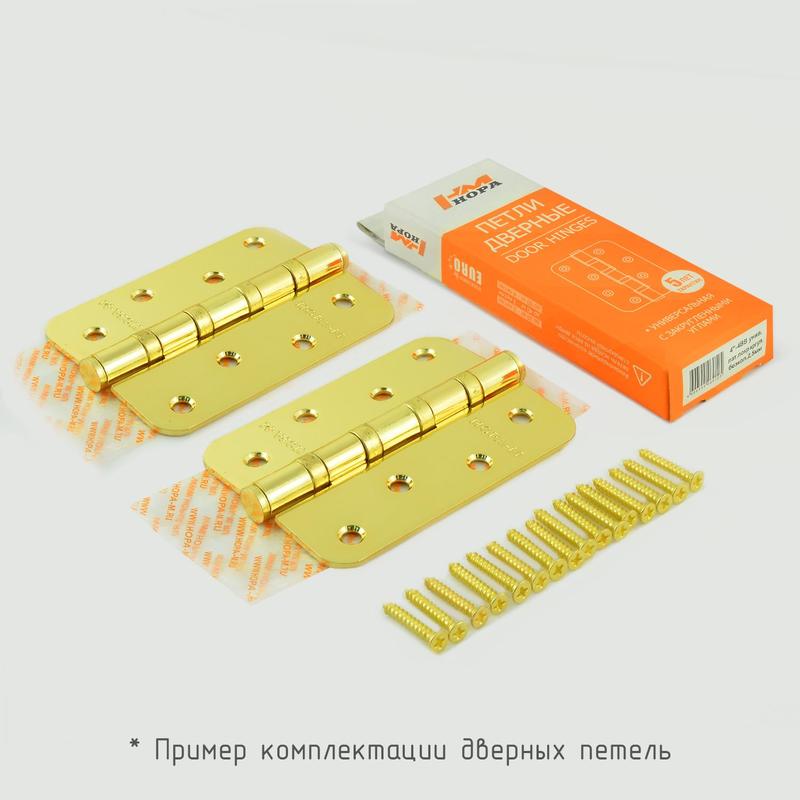 Комплектация и упаковка Петля универсальная 4''-4ВВ-R10 (100*75*2,5) без колп. цвет Матовое золото Нора-М