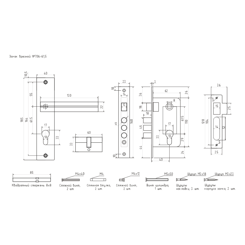 Схема Замок врезной 706К цвет Черный Нора-М