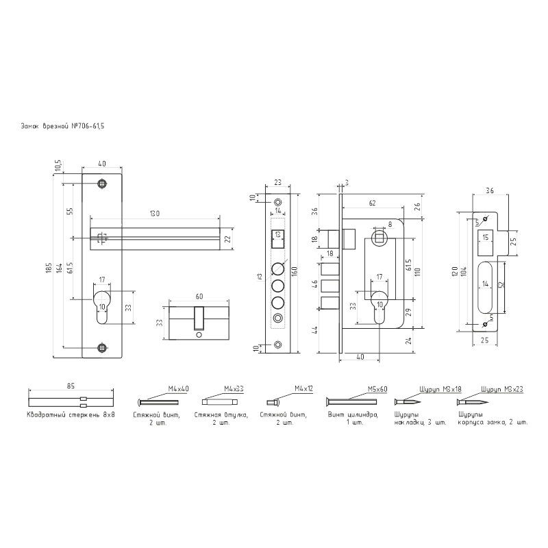 Схема Замок врезной 706К цвет Матовый никель Нора-М