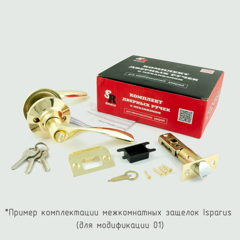 Комплектация и упаковка Защелка межкомнатная ISPARUS ЗВ3 цвет Золото Нора-М
