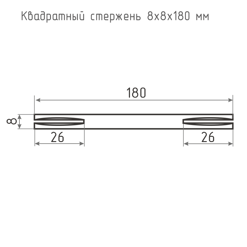 Схема Квадрат для раздельных ручек 8*8*180 мм цвет Матовый хром Нора-М