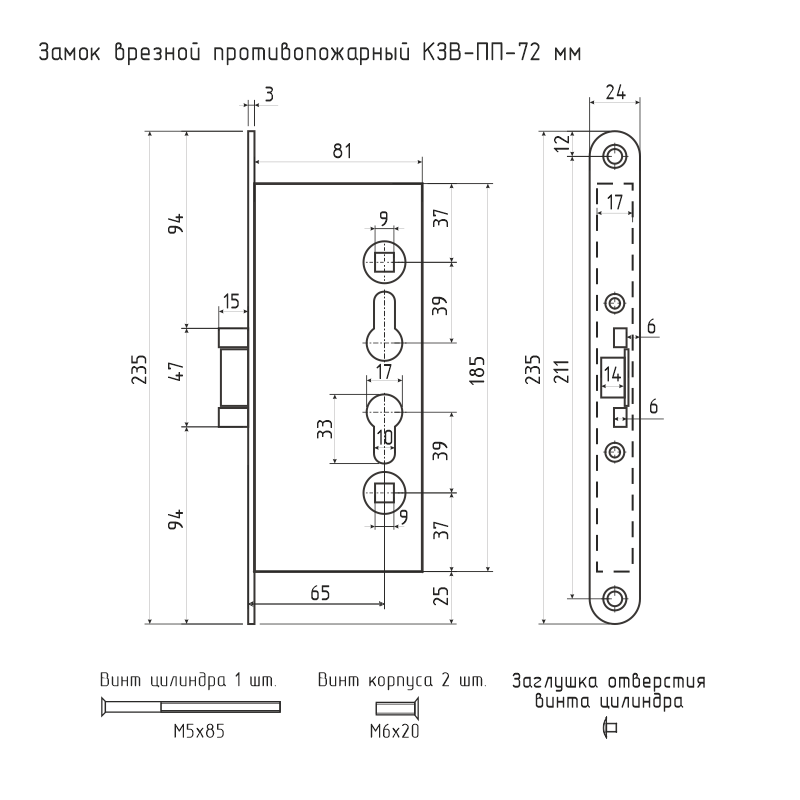 Схема Корпус замка противопожарный КЗВ-ПП-72 мм цвет Нержавеющая сталь Нора-М