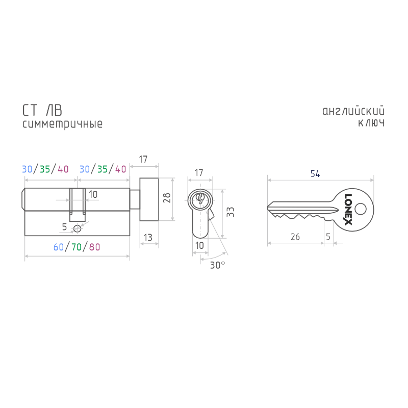Схема Цилиндр LONEX СТ-ЛВ цвет Хром Нора-М