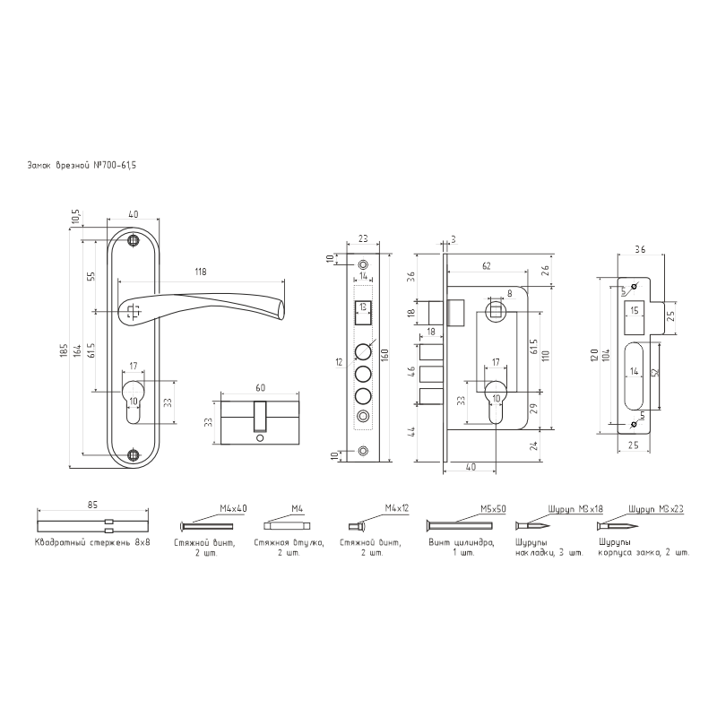 Схема Замок врезной 700А цвет Черный Нора-М