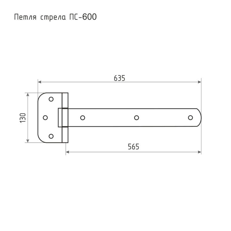 Схема Петля стрела (М) ПС-600 цвет Без покрытия Нора-М
