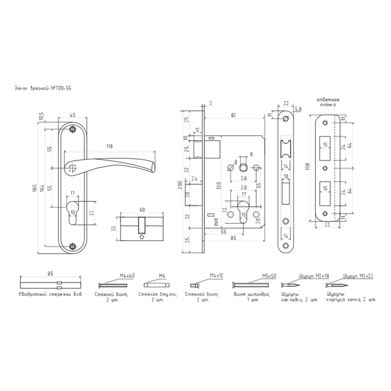 Схема Замок врезной 700А цвет Хром Нора-М