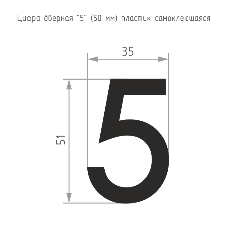 Схема Цифра на дверь 50 мм цвет Золото Нора-М