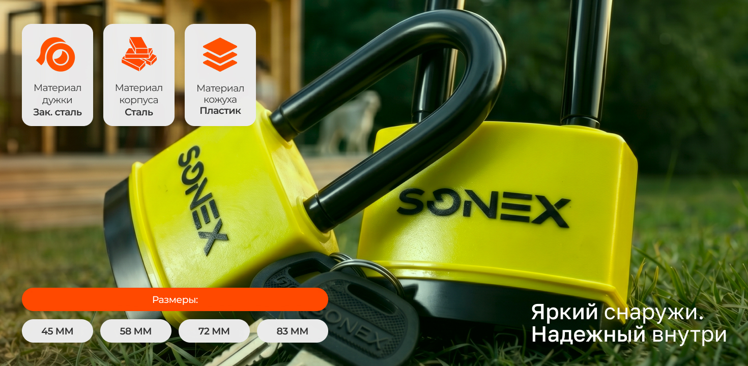 Новинка сезона. Sonex ЗНВ-7