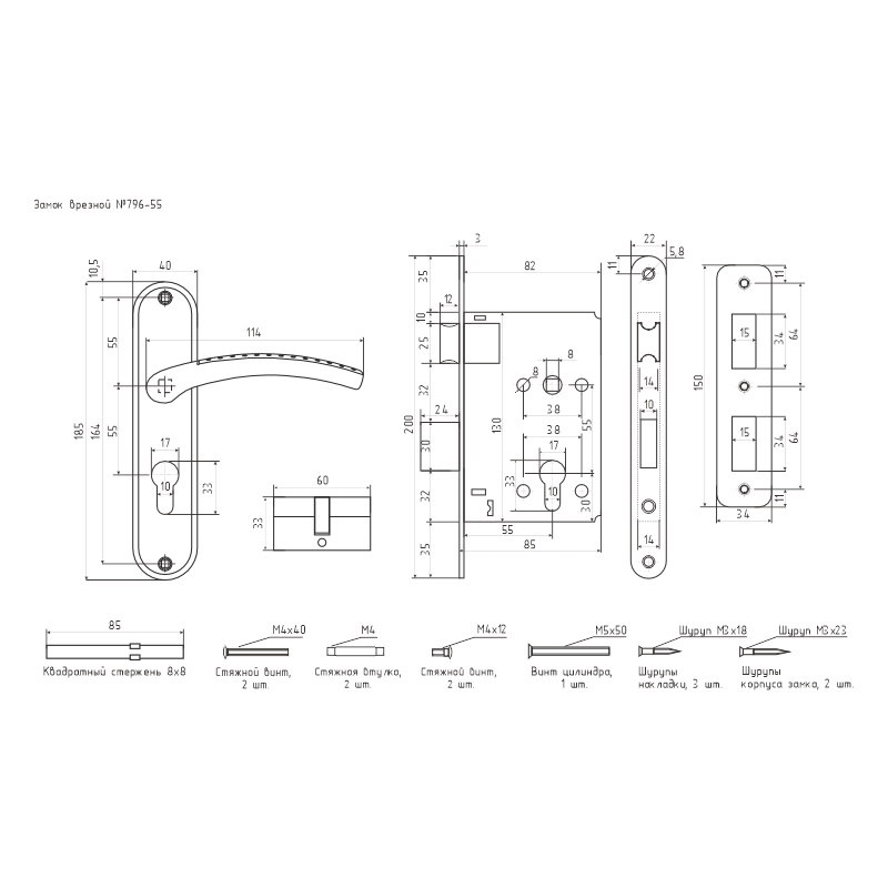 Схема Замок врезной 796А цвет Матовый никель Нора-М