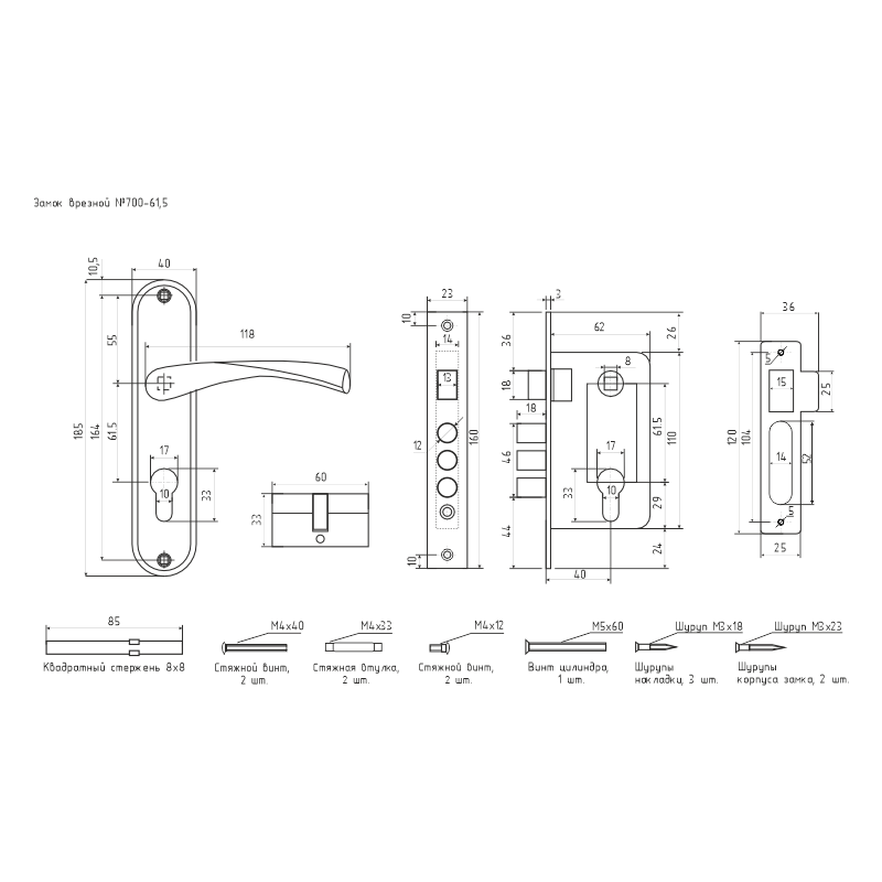 Схема Замок врезной 700А цвет Хром Нора-М