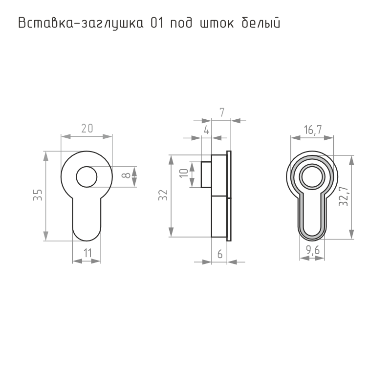 Схема Вставка под шток для цилиндрового механизма 01 цвет Антрацит Нора-М