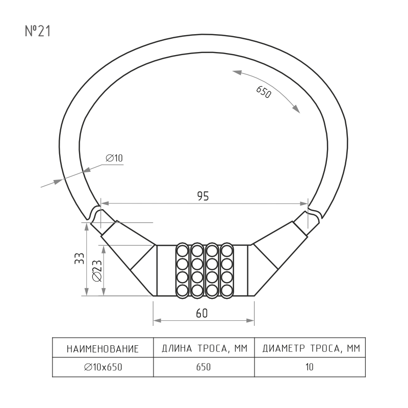 Схема Велосипедный замок №21 цвет Черный Нора-М
