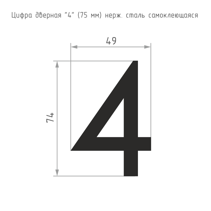 Схема Цифра на дверь 75 мм цвет Золото Нора-М