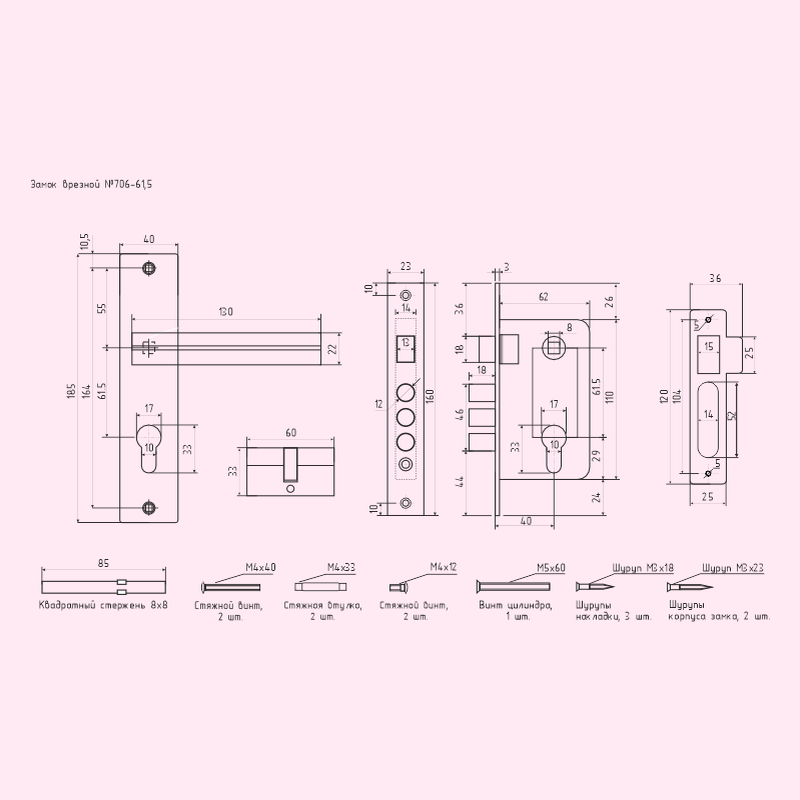 Схема Замок врезной 706К цвет Матовый никель Нора-М