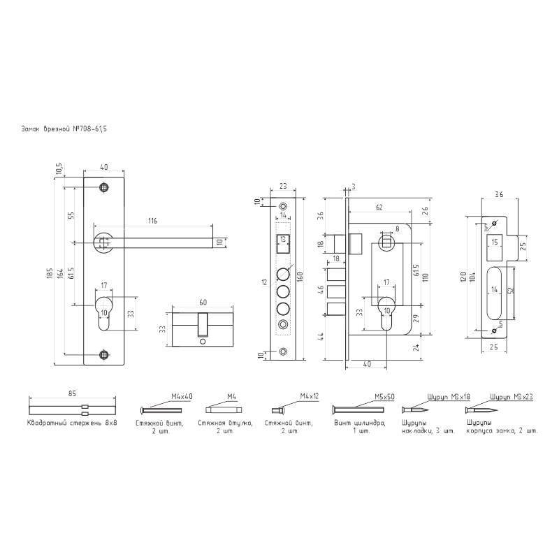 Схема Замок врезной 708К цвет Черный Нора-М