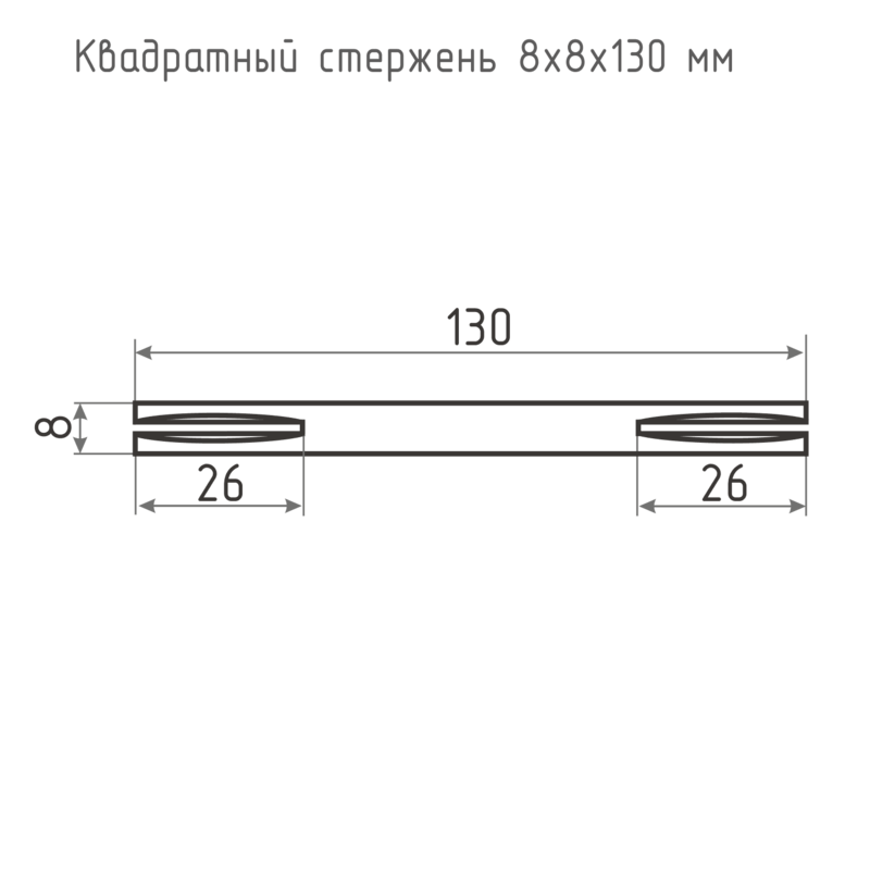 Схема Квадрат для раздельных ручек 8*8*130 мм цвет Матовый хром Нора-М