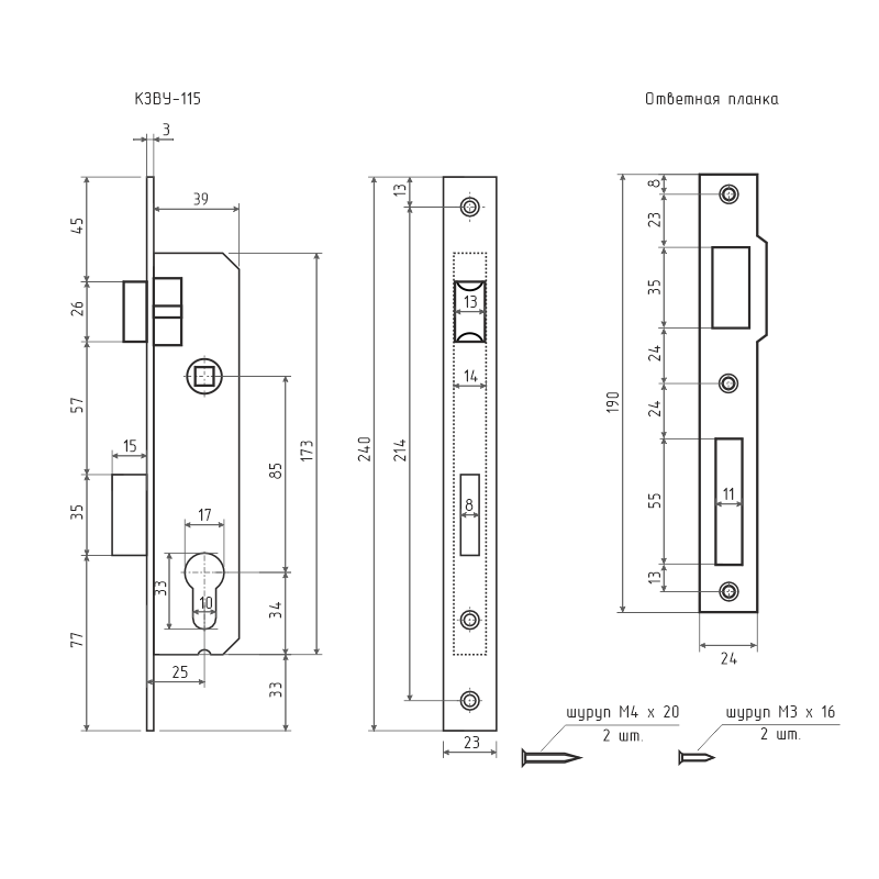 Схема Корпус замка врезного узкопрофильный КЗВУ-115 цвет Хром Нора-М