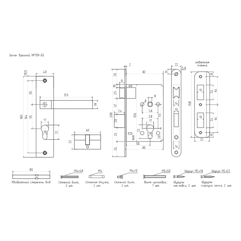 Схема Замок врезной 709К цвет Матовый никель Нора-М