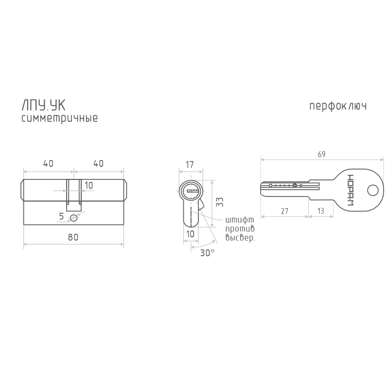 Схема Цилиндр ЛПУ.УК цвет Хром Нора-М