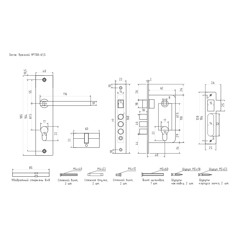Схема Замок врезной 708К цвет Матовый никель Нора-М